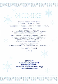 Page 13 of Kiss wa Kurari, Watashi Fuwari.