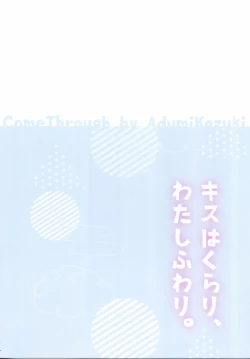 Page 14 of Kiss wa Kurari, Watashi Fuwari.