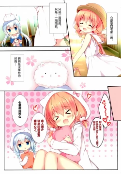 Page 3 of Kiss wa Kurari, Watashi Fuwari.