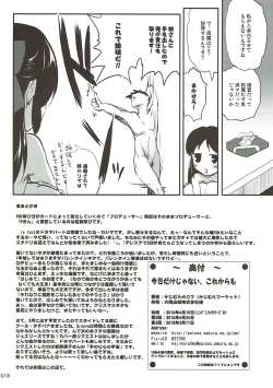 Page 17 of Kyou dake ja Nai, Korekara mo