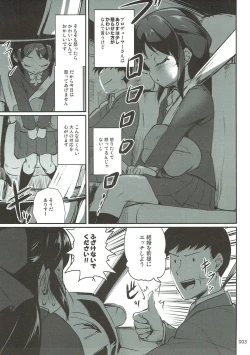 Page 2 of Kyou dake ja Nai, Korekara mo