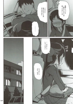 Page 5 of Kyou dake ja Nai, Korekara mo