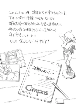 Page 9 of Boku no Mousou Academia