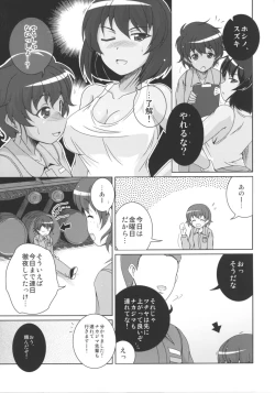 Page 4 of Bou Senshadou Game no Player ga Jidousha-bu Komon no Baai Daisakusen