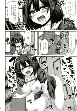 Page 23 of Hagu Ona. Kanzenban