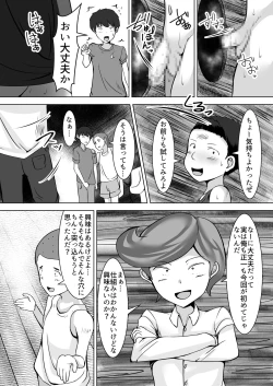 Page 3 of Oneshota