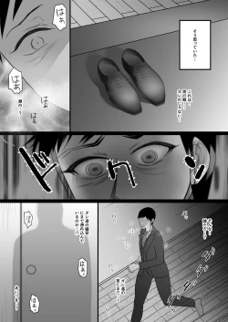 Page 46 of Machizuma