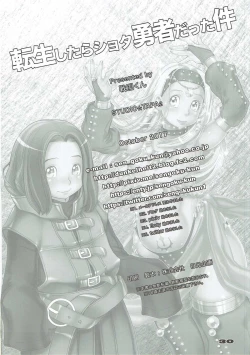 Page 29 of Tensei Shitara Shota Yuusha datta Ken