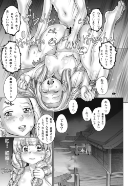 Page 9 of Tensei Shitara Shota Yuusha datta Ken 2