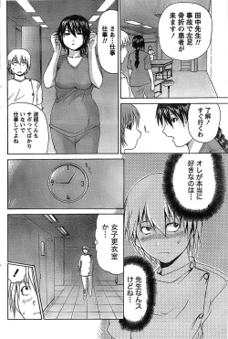 Page 104 of Doki! Special 2007-12