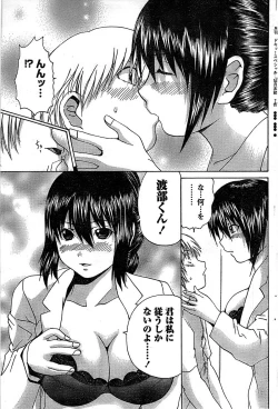 Page 111 of Doki! Special 2007-12