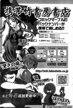 Page 121 of Doki! Special 2007-12