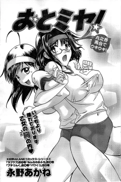 Page 141 of Doki! Special 2007-12