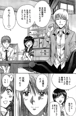 Page 142 of Doki! Special 2007-12