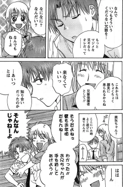 Page 147 of Doki! Special 2007-12