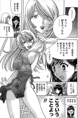 Page 149 of Doki! Special 2007-12