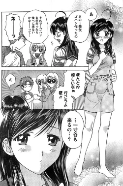 Page 156 of Doki! Special 2007-12