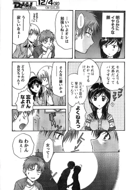 Page 157 of Doki! Special 2007-12