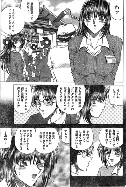 Page 171 of Doki! Special 2007-12