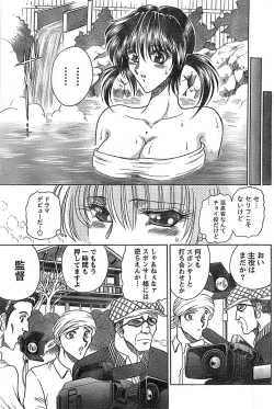 Page 173 of Doki! Special 2007-12