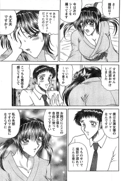 Page 175 of Doki! Special 2007-12