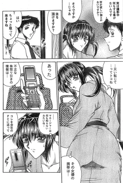 Page 176 of Doki! Special 2007-12