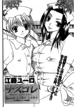 Page 200 of Doki! Special 2007-12