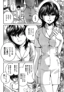 Page 20 of Doki! Special 2007-12