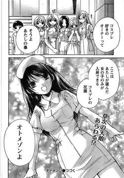 Page 34 of Doki! Special 2007-12