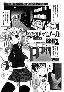 Page 37 of Doki! Special 2007-12