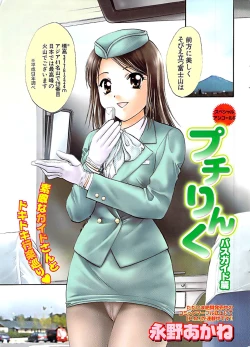 Page 3 of Doki! Special 2007-12