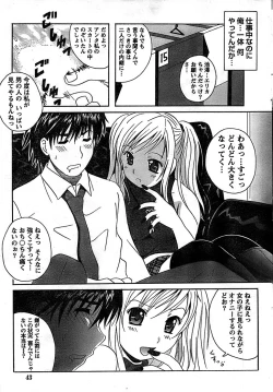 Page 43 of Doki! Special 2007-12