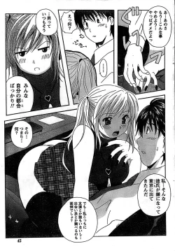 Page 45 of Doki! Special 2007-12