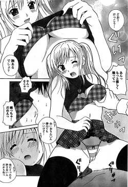 Page 48 of Doki! Special 2007-12