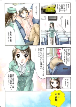 Page 4 of Doki! Special 2007-12