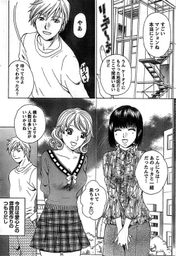 Page 56 of Doki! Special 2007-12