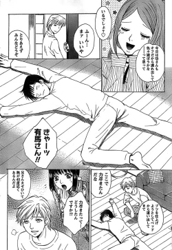 Page 58 of Doki! Special 2007-12