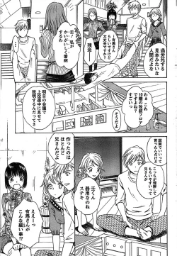 Page 59 of Doki! Special 2007-12