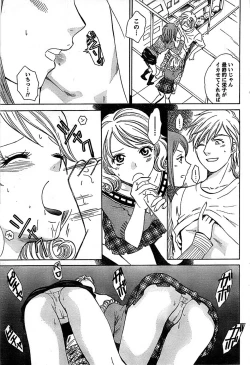 Page 71 of Doki! Special 2007-12