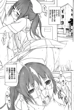 Page 99 of Doki! Special 2007-12