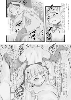 Page 15 of Shiroi Shoujo