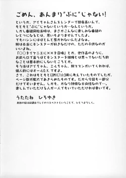 Page 2 of Jitome Paradise