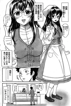 Page 106 of Doki! Special 2008-01