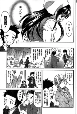 Page 109 of Doki! Special 2008-01