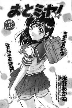 Page 139 of Doki! Special 2008-01