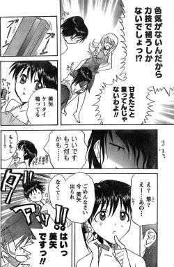 Page 146 of Doki! Special 2008-01