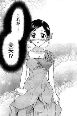 Page 155 of Doki! Special 2008-01