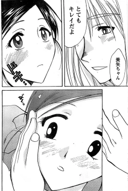 Page 158 of Doki! Special 2008-01