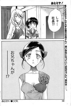 Page 166 of Doki! Special 2008-01