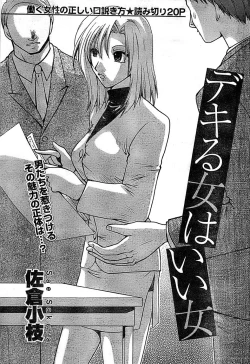 Page 199 of Doki! Special 2008-01